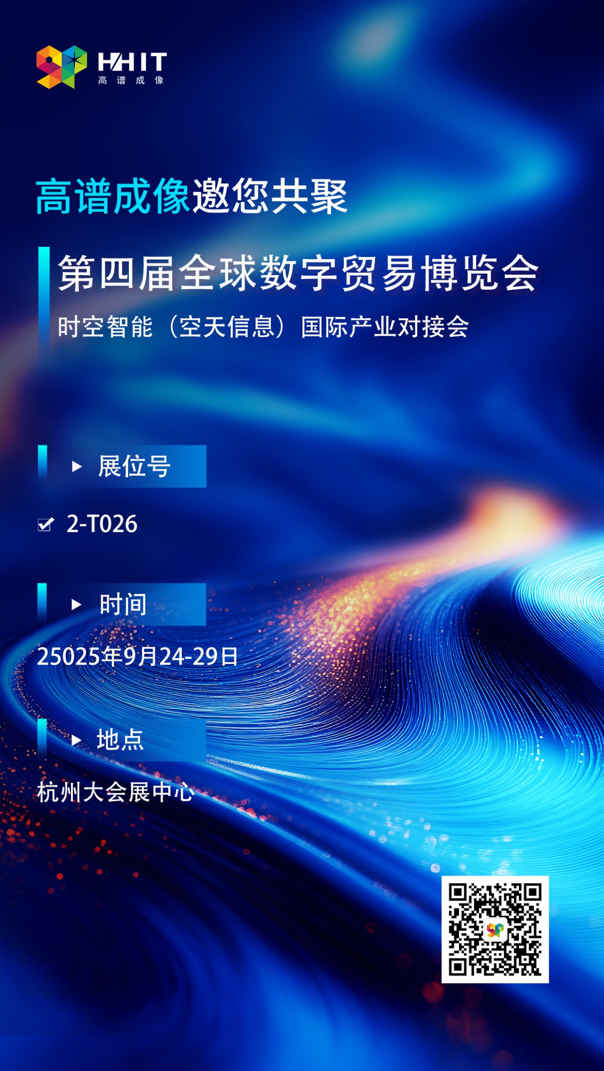 邀請函 拷貝.jpg