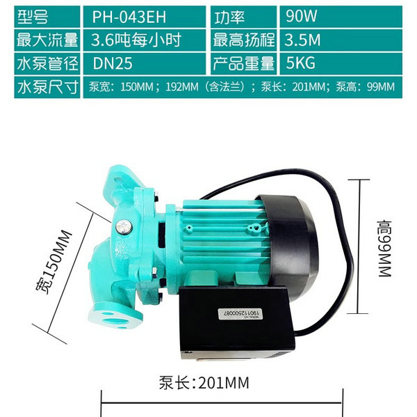 威樂熱水循環(huán)泵PH-043EH