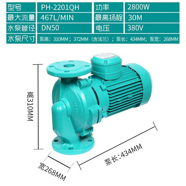 威樂熱水循環(huán)泵PH-2201QH