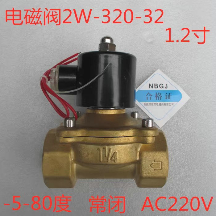 【全銅】常閉電磁閥水閥
