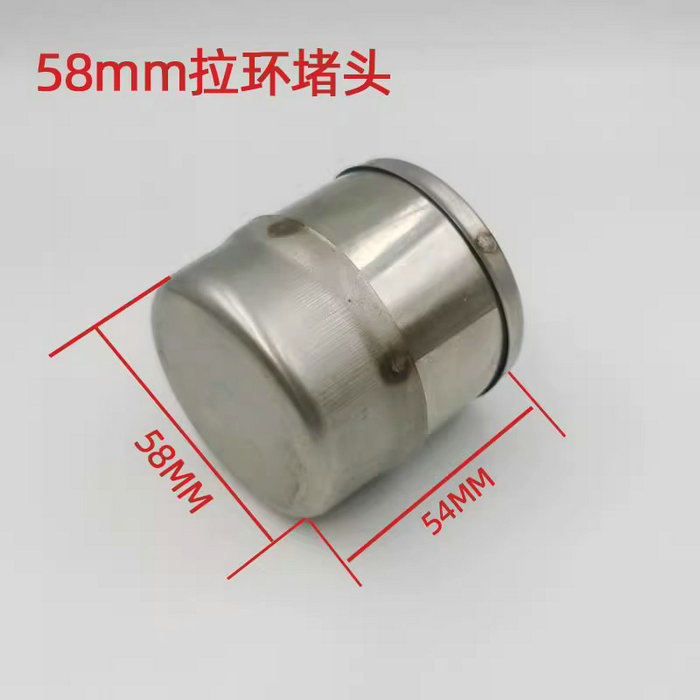 太陽能不銹鋼堵頭（58mm、47mm）
