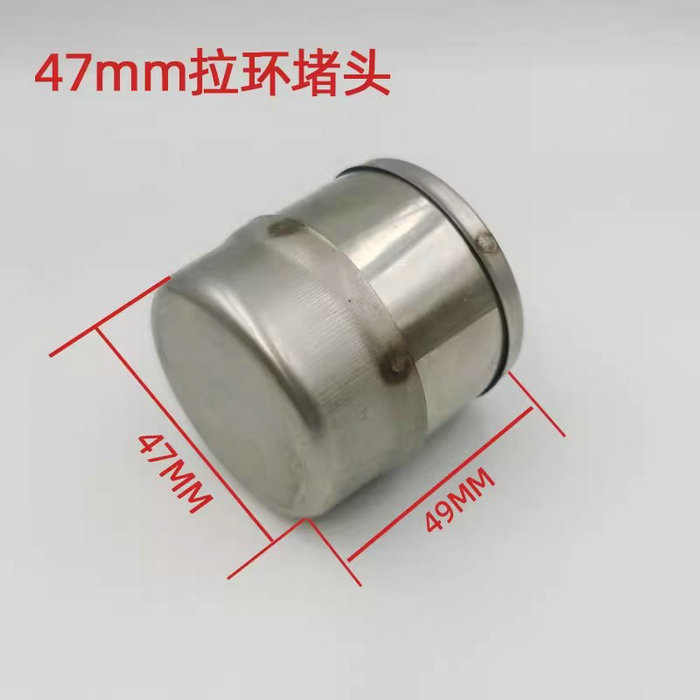 太陽能不銹鋼堵頭（58mm、47mm）