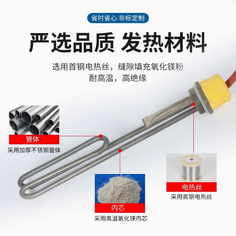熱水工程1.2寸可調溫度的智能電加熱棒銅、不銹鋼電加熱管