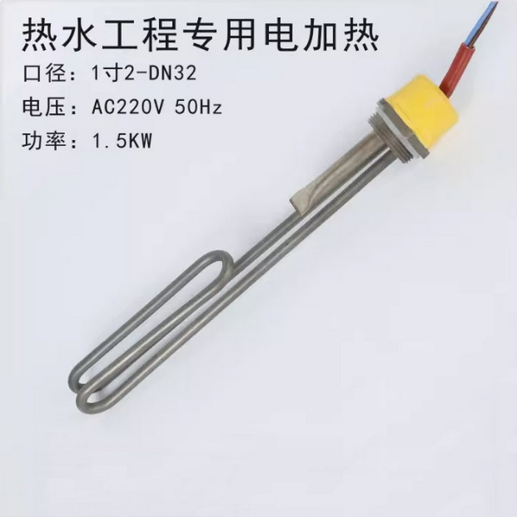 熱水工程1.2寸可調溫度的智能電加熱棒銅、不銹鋼電加熱管
