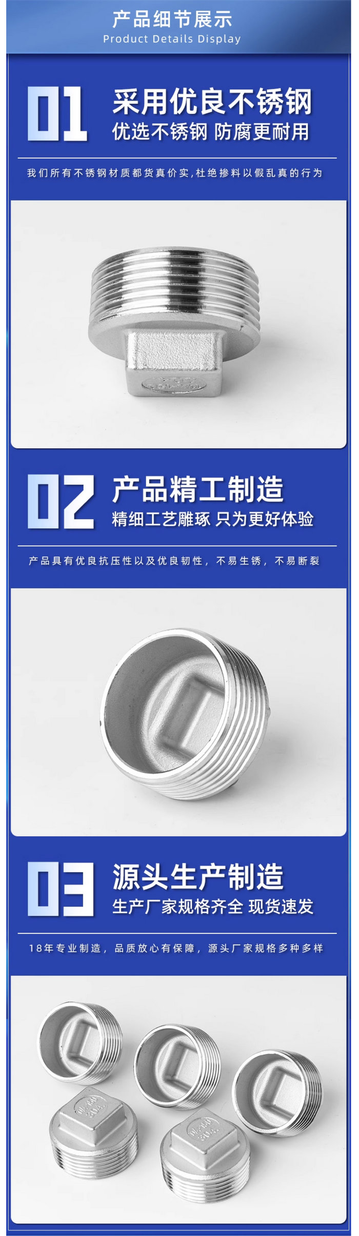 不銹鋼外絲堵頭:201/304/316