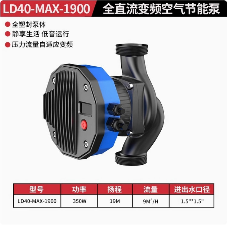 LD40-MAX-1900(匹配12/14/16匹)