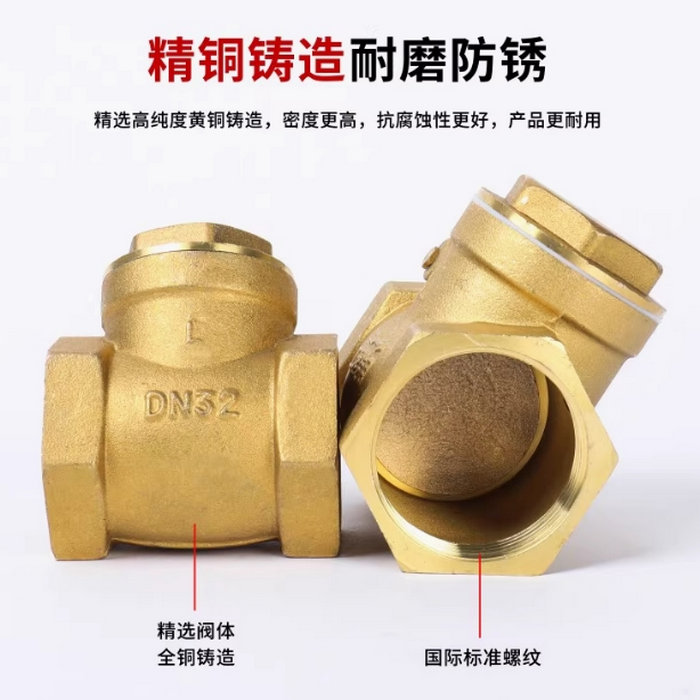 臥式銅質(zhì)止回閥