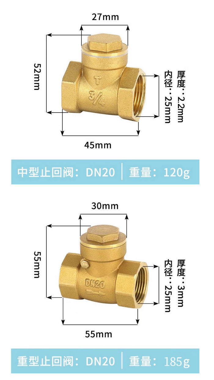 臥式銅質(zhì)止回閥
