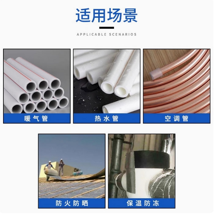 開(kāi)口自粘橡塑保溫管