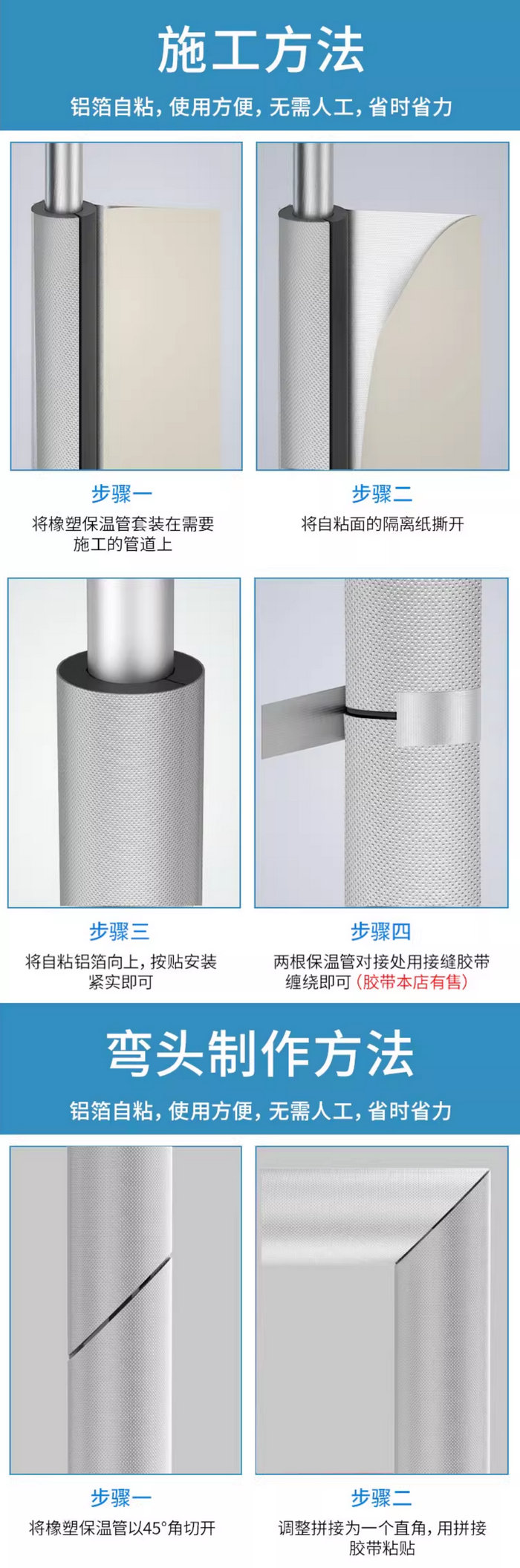 開(kāi)口自粘橡塑保溫管
