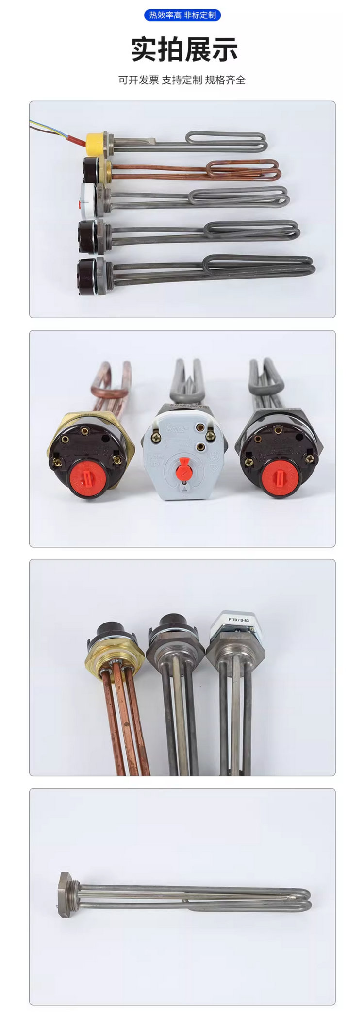 熱水工程1.2寸可調溫度的智能電加熱棒銅、不銹鋼電加熱管