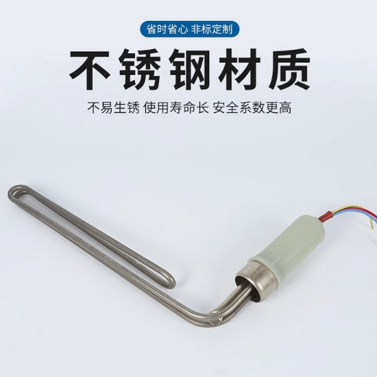 太陽(yáng)能熱水器L型電加熱管(Ф47/Ф58)