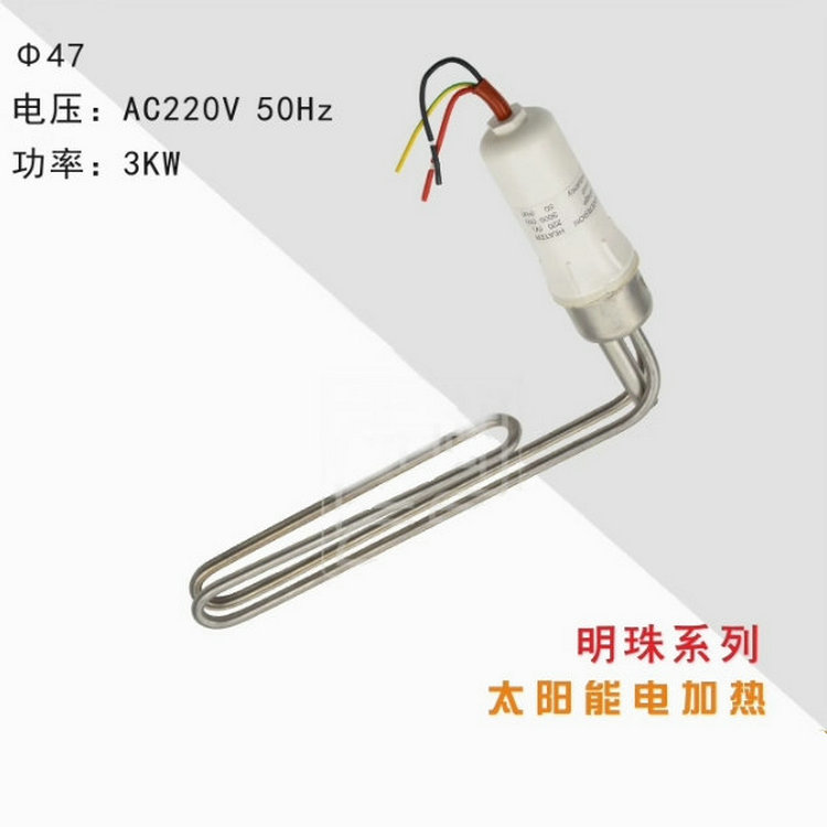 太陽(yáng)能熱水器L型電加熱管(Ф47/Ф58)