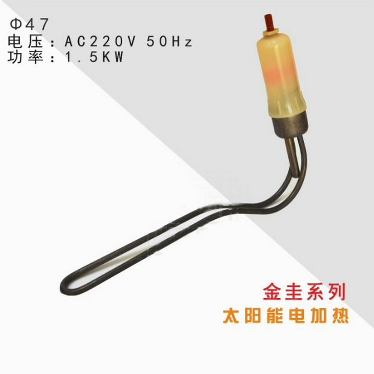 太陽(yáng)能熱水器L型電加熱管(Ф47/Ф58)