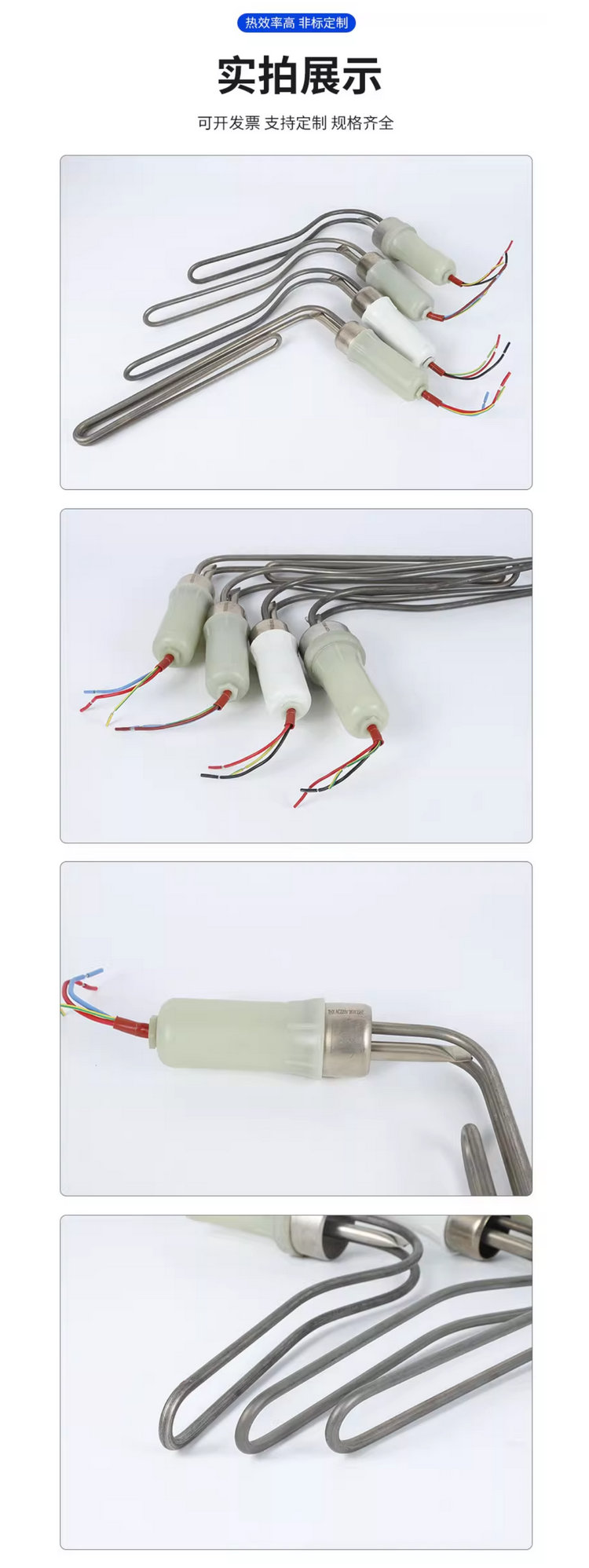 太陽(yáng)能熱水器L型電加熱管(Ф47/Ф58)