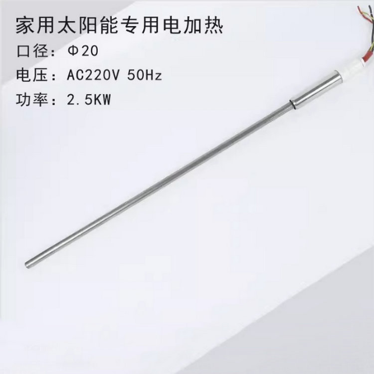 家用太陽能加熱管獨干直插Φ20/Φ22/4分/6分 太湖之星加熱管