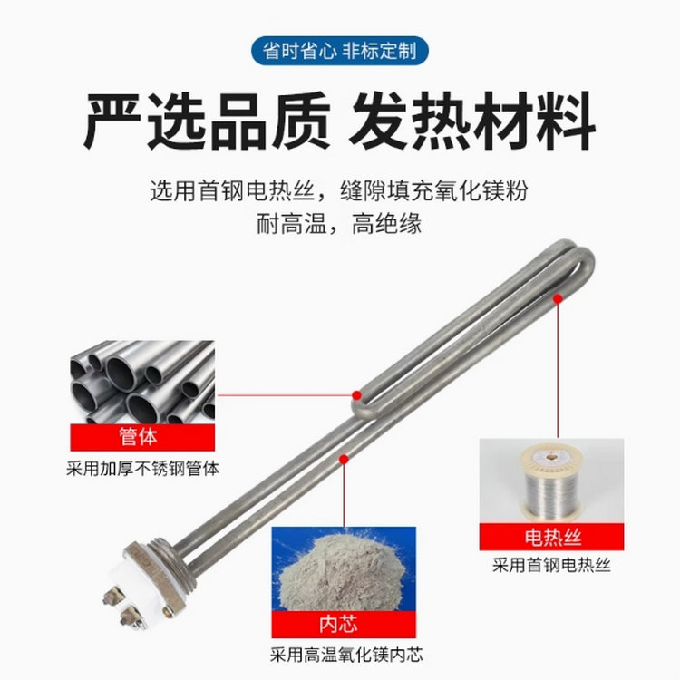 1寸/DN25太陽能電加熱管恒溫1.5-6KW加熱棒
