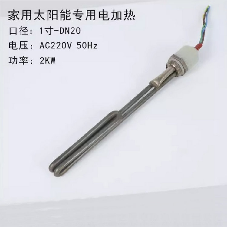 1寸/DN25太陽能電加熱管恒溫1.5-6KW加熱棒