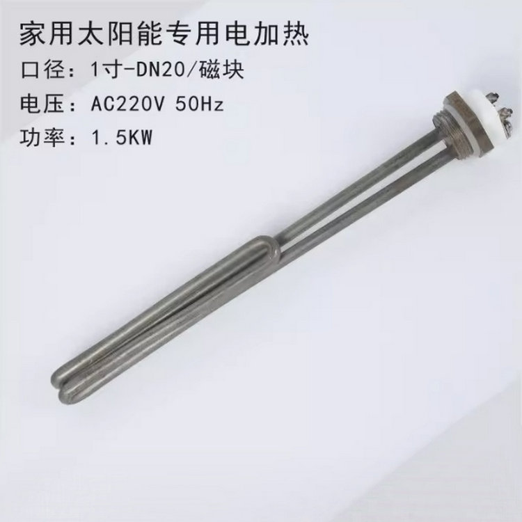 1寸/DN25太陽能電加熱管恒溫1.5-6KW加熱棒