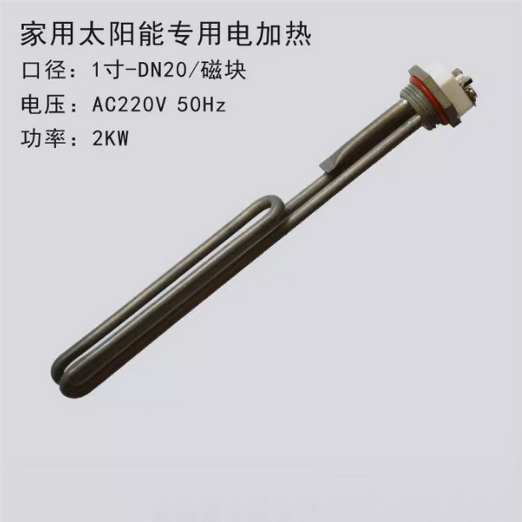 1寸/DN25太陽能電加熱管恒溫1.5-6KW加熱棒