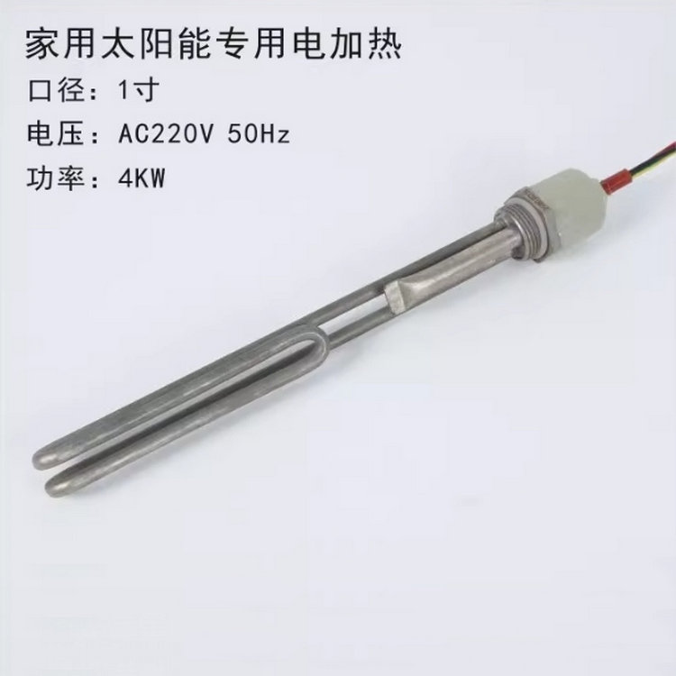 1寸/DN25太陽能電加熱管恒溫1.5-6KW加熱棒