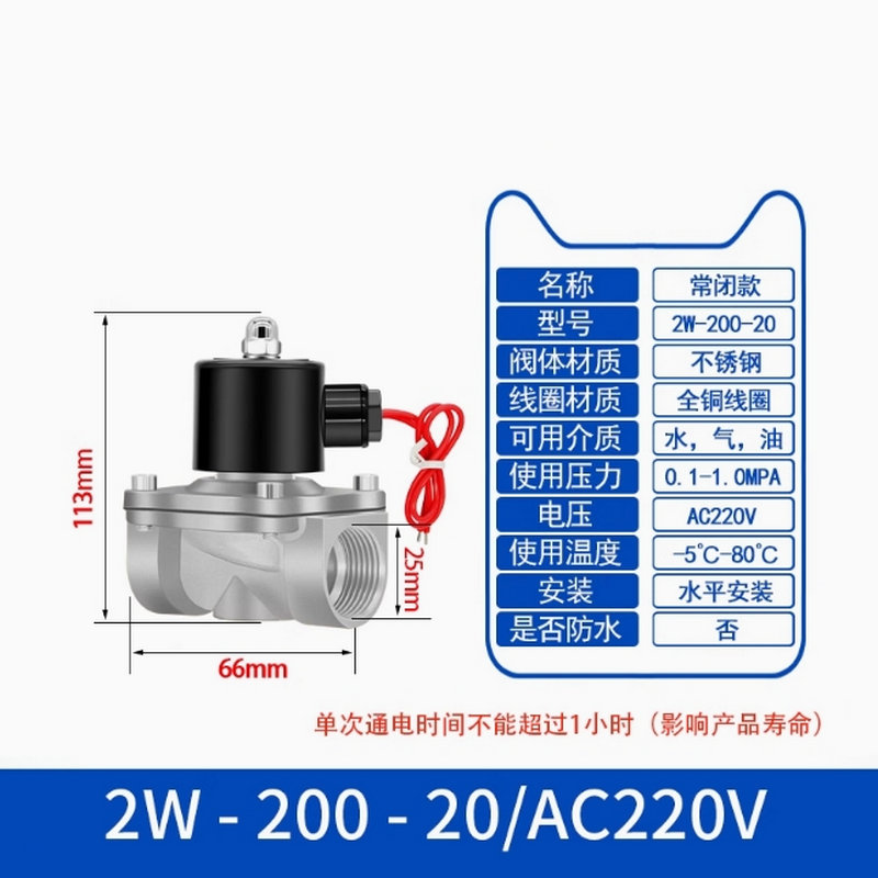 【不銹鋼】常閉電磁閥