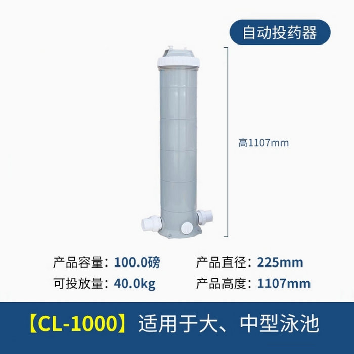 自動投藥器(機)型號