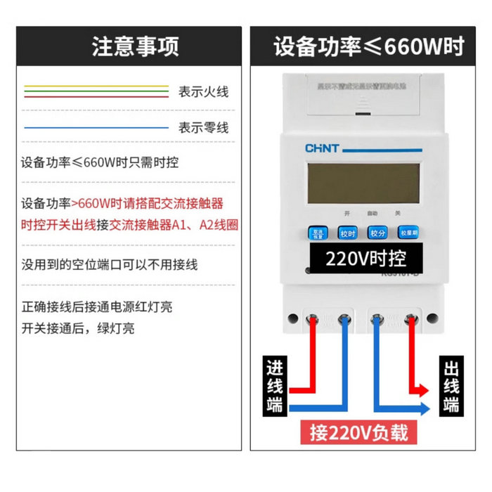 正泰時(shí)控開(kāi)關(guān)KG316T