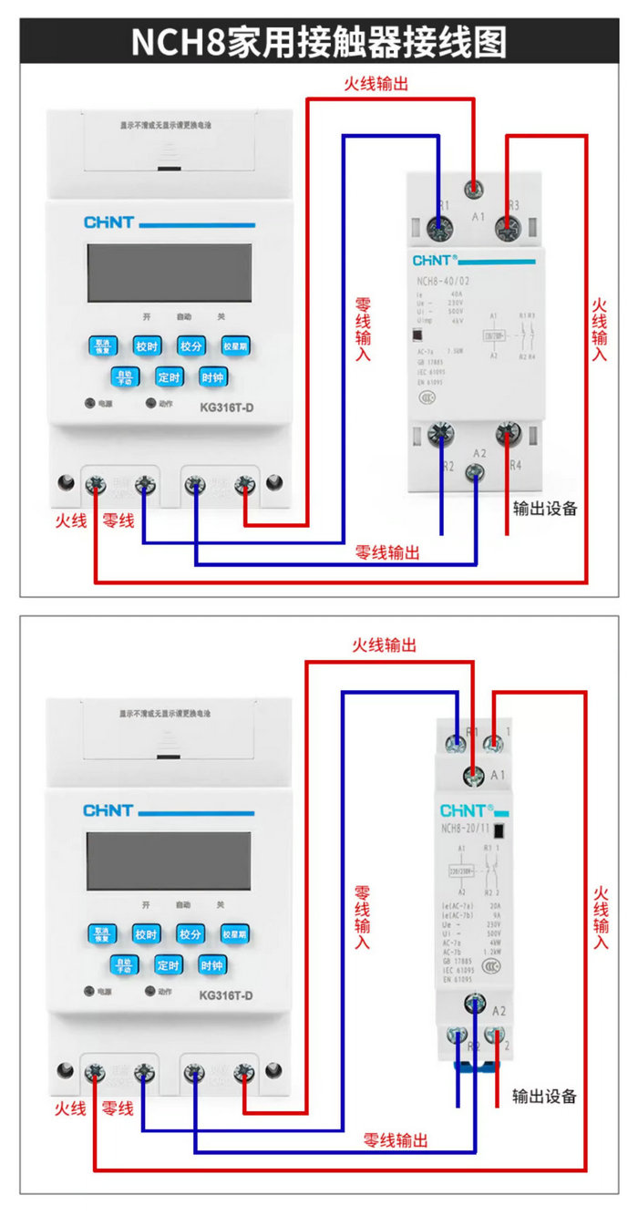 正泰時(shí)控開(kāi)關(guān)KG316T