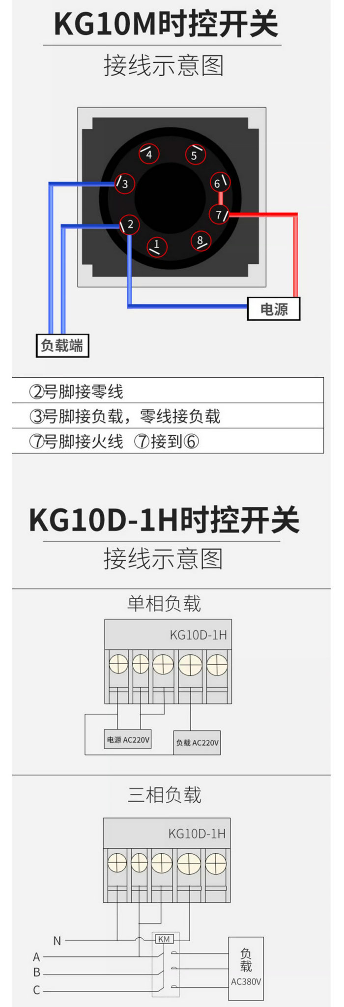 正泰時(shí)控開(kāi)關(guān)KG316T