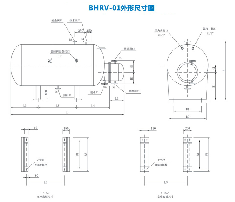 BHRV-01臥式波節(jié)管半容積式換熱器
