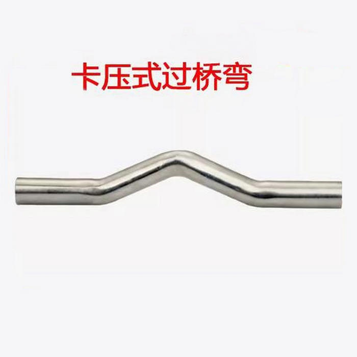 卡壓式不銹鋼管件（過橋彎頭）管橋
