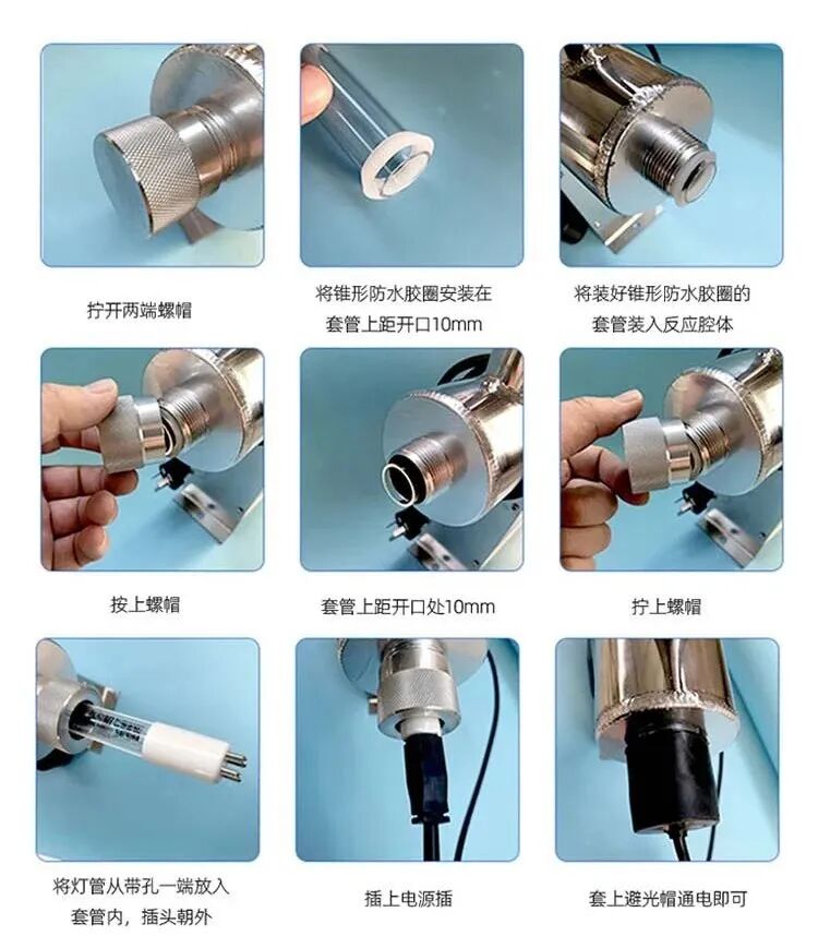 管道式紫外線消毒器