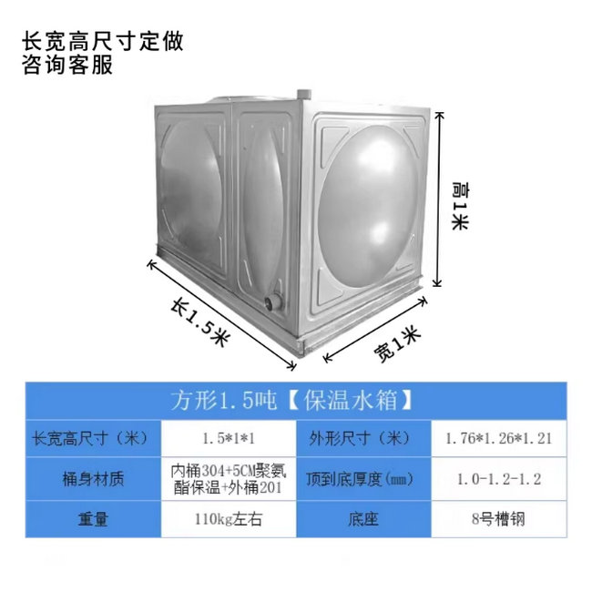 【1.5噸】304不銹鋼方形保溫水箱