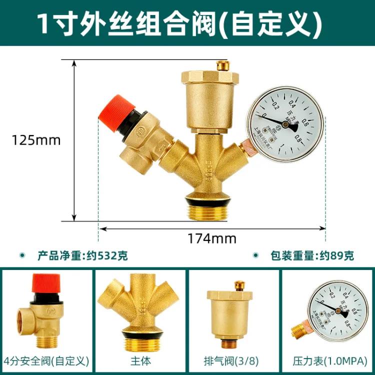 水箱安全組件：泄壓閥、自動排氣閥、壓力表