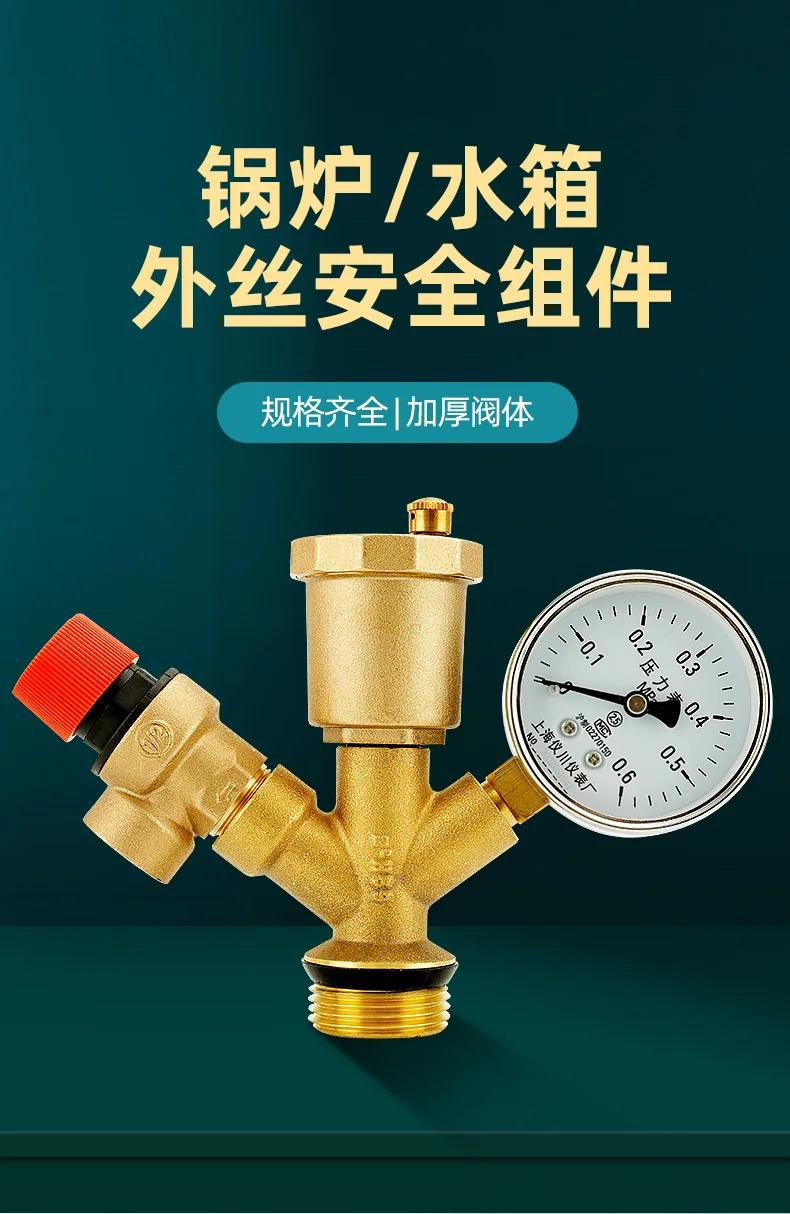 水箱安全組件：泄壓閥、自動排氣閥、壓力表