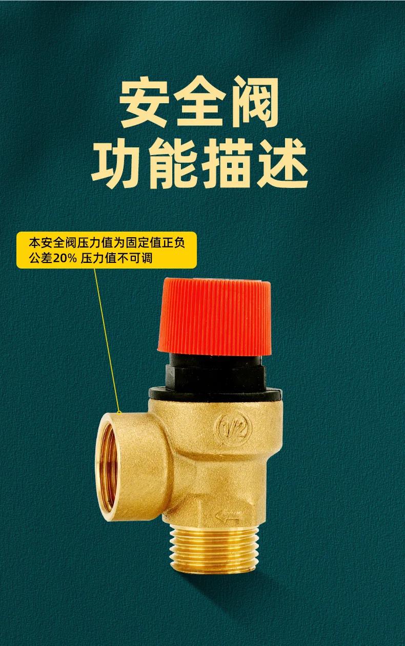 水箱安全組件：泄壓閥、自動排氣閥、壓力表